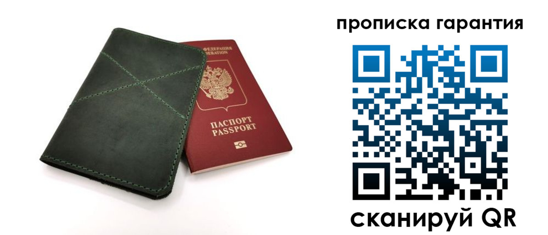 временная регистрация поиск в Сураже