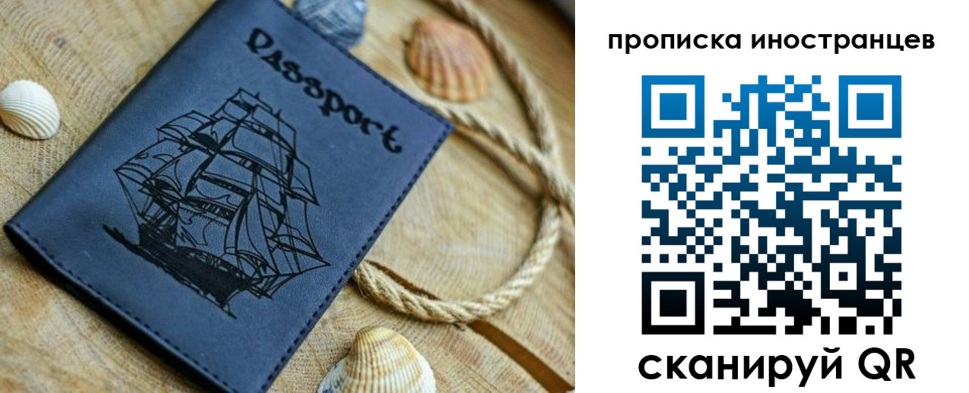 прописка ребенка в Сураже