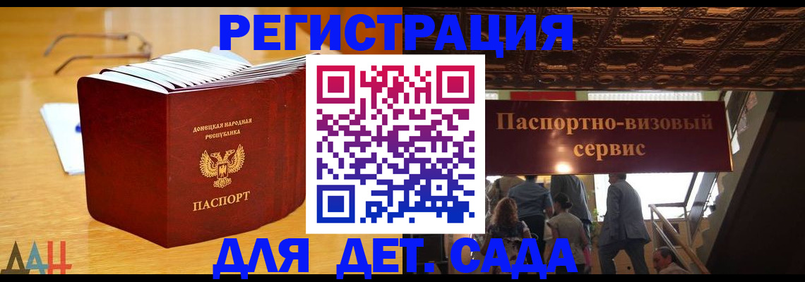 прописка ребенка в Сураже